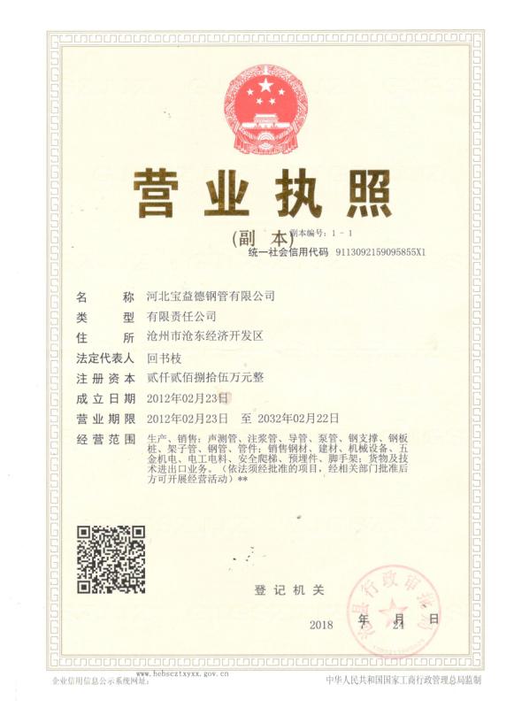 临汾营业执照